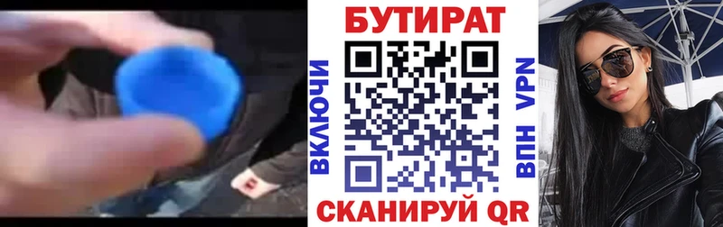 сколько стоит  Ярцево  MEGA зеркало  БУТИРАТ BDO 