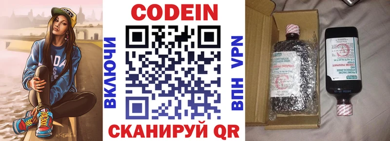 купить наркоту  Ярцево  Кодеин напиток Lean (лин) 