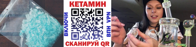 Кетамин VHQ Ярцево