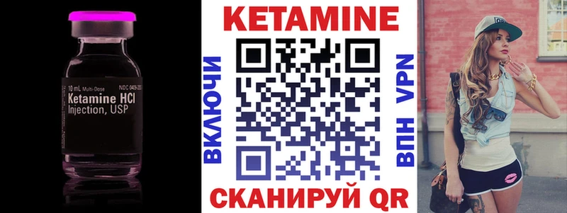 Кетамин VHQ  купить закладку  Ярцево 