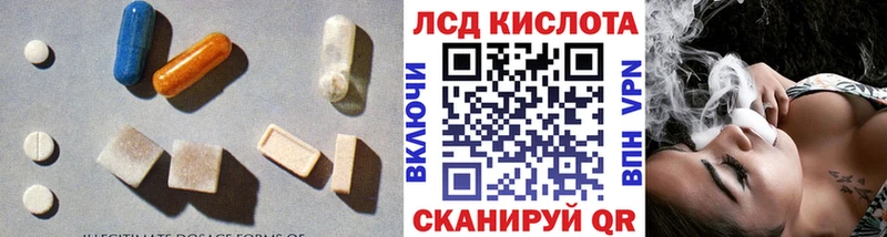 Лсд 25 экстази кислота  Ярцево 