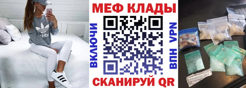Меф кристаллы Ярцево