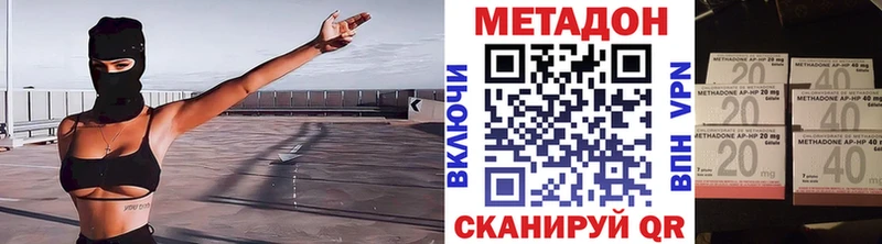 Метадон кристалл  Ярцево 